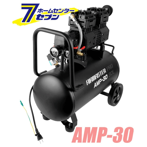 静音オイルレス コンプレッサー (30L) AMP-30 