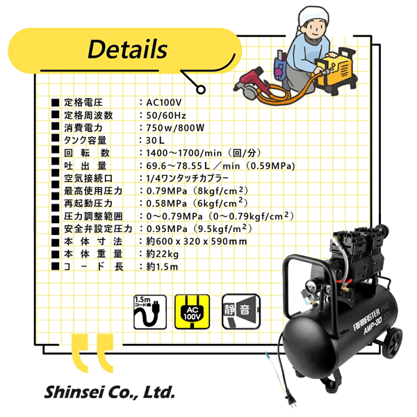 静音オイルレス コンプレッサー (30L) AMP-30 