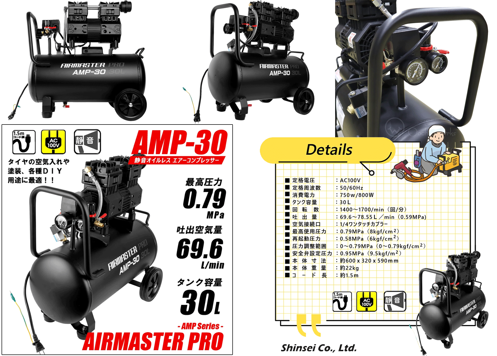 静音オイルレス コンプレッサー (30L) AMP-30 